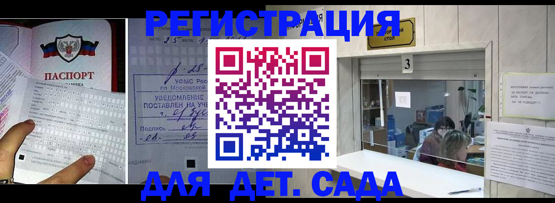 прописка гарантия в Шали