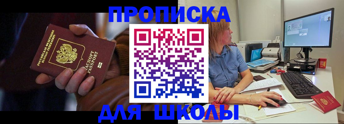 временная регистрация в квартире в Шали